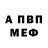 Альфа ПВП Crystall Me amazing