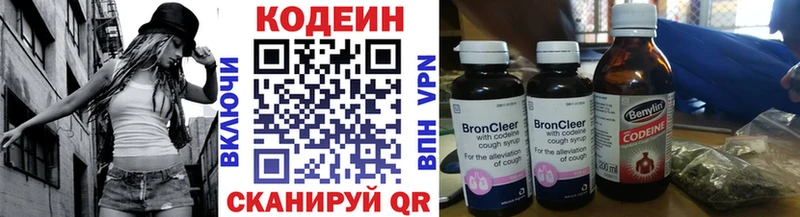Кодеиновый сироп Lean Purple Drank  Купить  Гаврилов Посад 