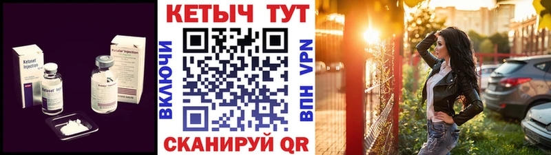 Кетамин VHQ  Купить  Гаврилов Посад 