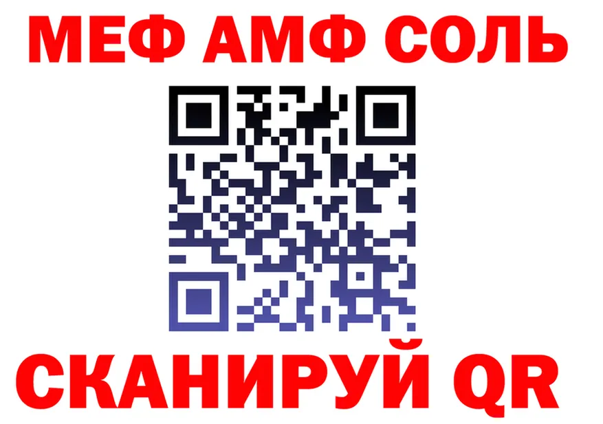 МЕФ кристаллы зеркало shop мега Гаврилов Посад