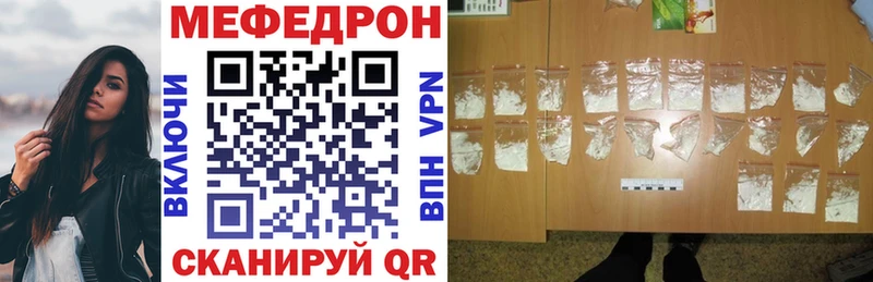 МЕФ кристаллы  Купить где  Гаврилов Посад 