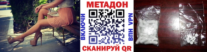 Метадон methadone  Купить где  Гаврилов Посад 