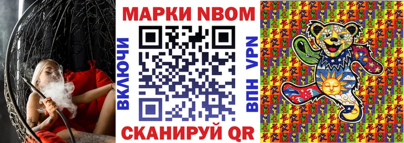 Марки N-bome 1,8мг  Купить где  Гаврилов Посад 